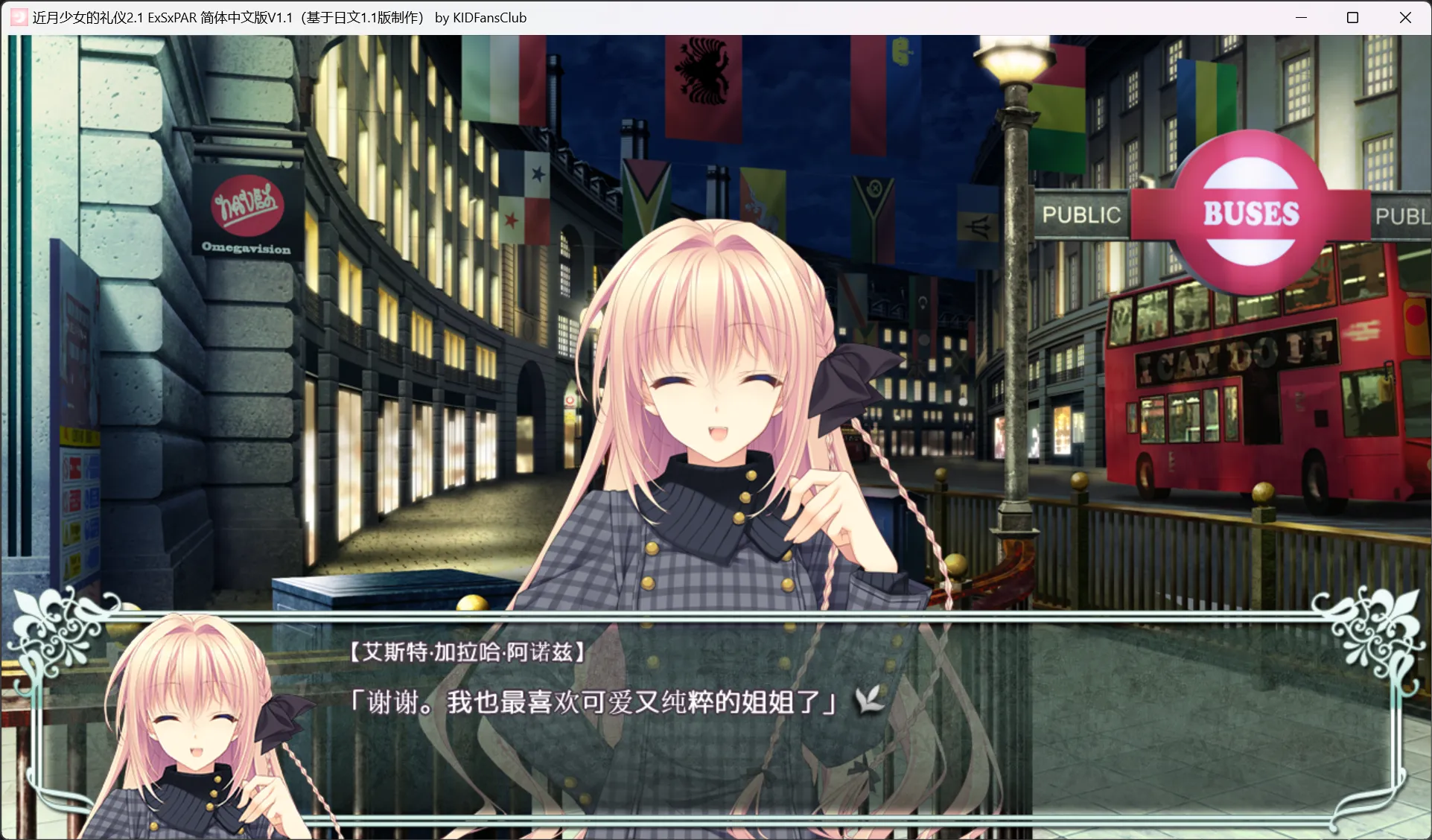 图片[2]-【Navel】近月少女的礼仪2.1 E×S×PAR!! / 月に寄りそう乙女の作法2.1 E×S×PAR!!【KID Fans Club汉化组】 - Windows资源 - 喵源领域