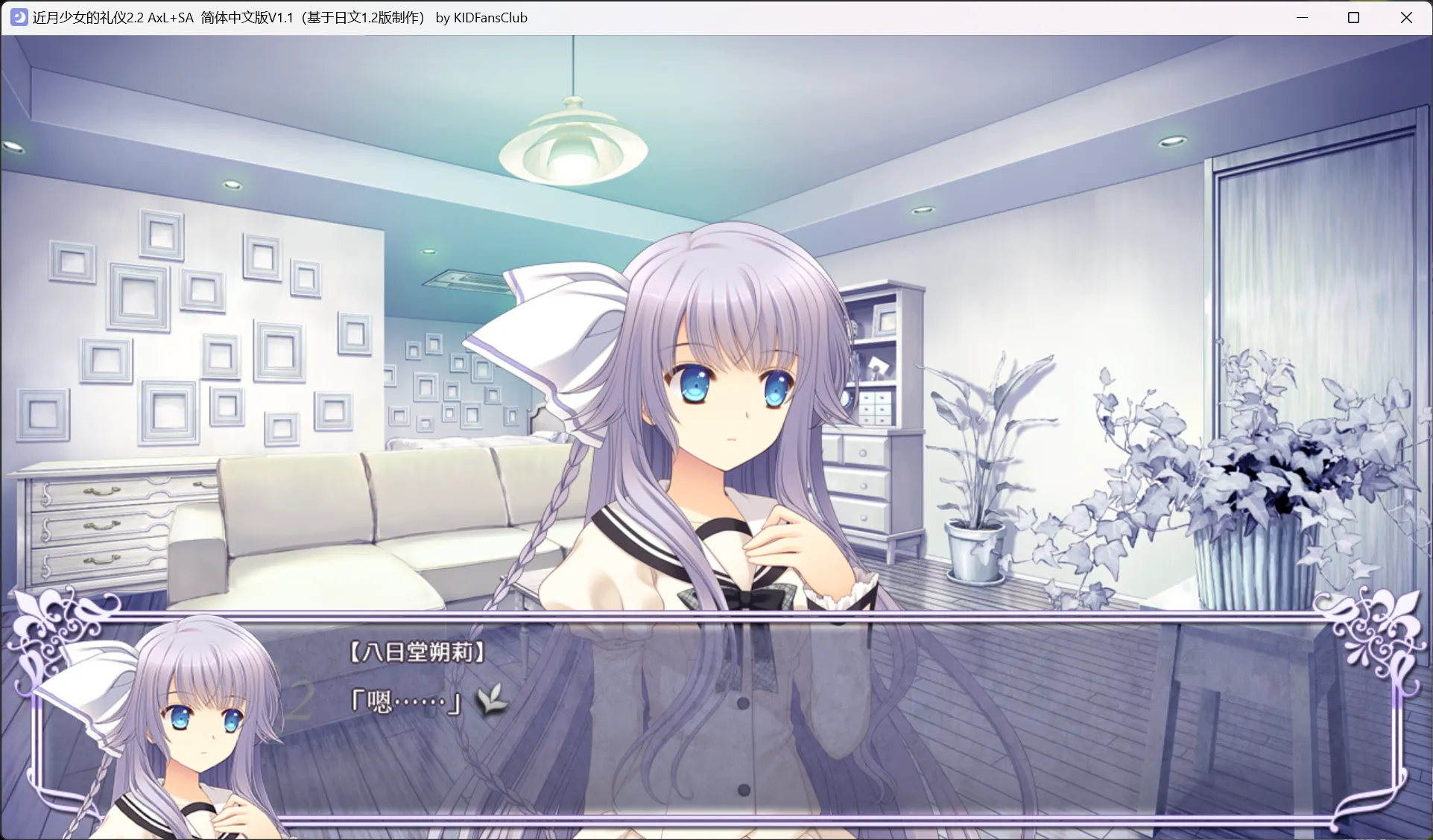 图片[3]-【Navel】近月少女的礼仪2.2 A×L+SA!! / 月に寄りそう乙女の作法2.2 A×L+SA!!【KID Fans Club汉化组】 - Windows资源 - 喵源领域