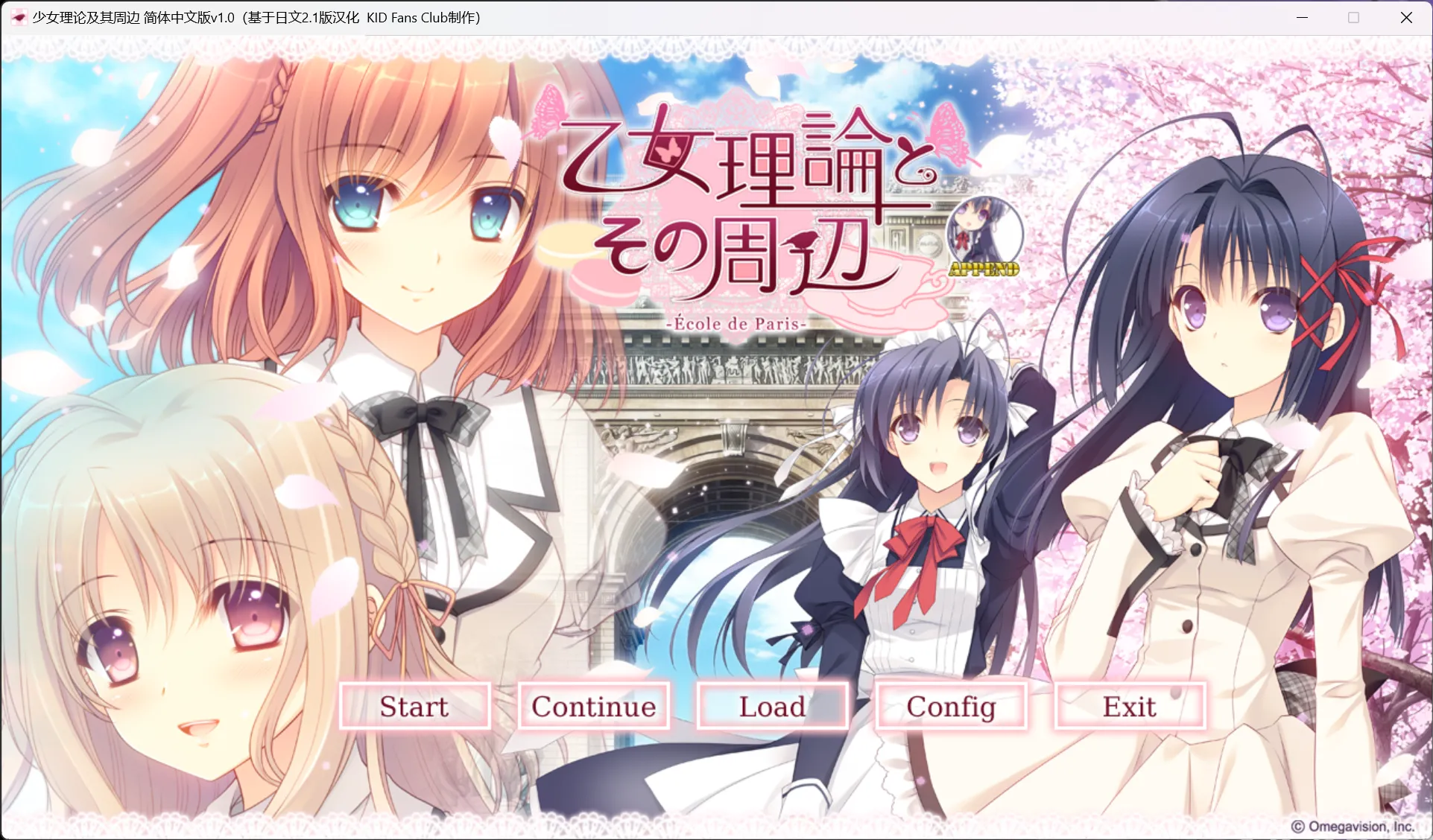 【Navel】少女理论及其周边 -Ecole de Paris- / 乙女理論とその周辺 -Ecole de Paris-【KID Fans Club汉化组】 - Windows资源 - 喵源领域