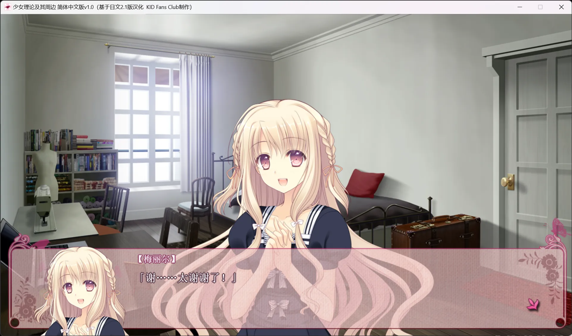 图片[2]-【Navel】少女理论及其周边 -Ecole de Paris- / 乙女理論とその周辺 -Ecole de Paris-【KID Fans Club汉化组】 - Windows资源 - 喵源领域