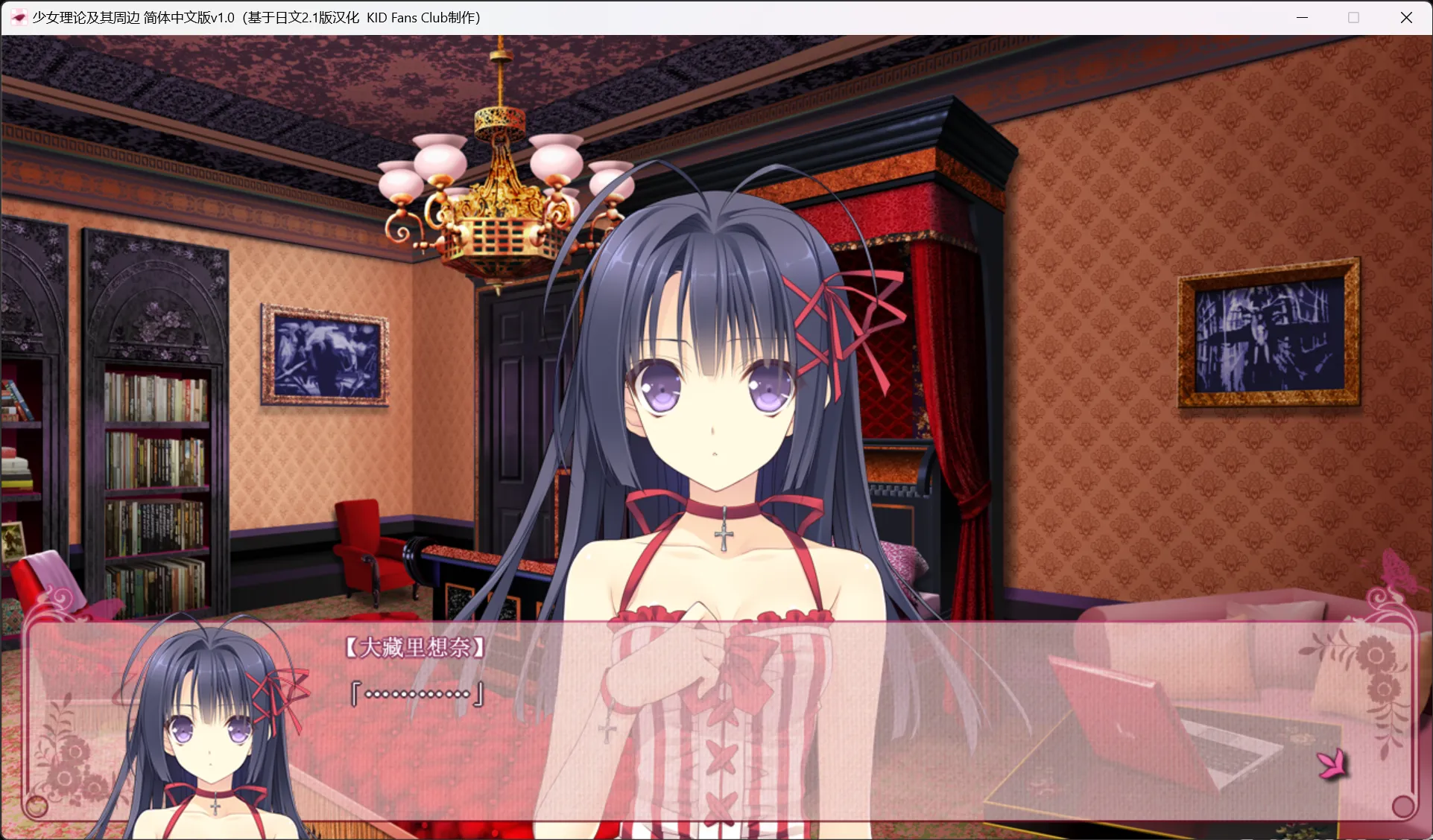 图片[3]-【Navel】少女理论及其周边 -Ecole de Paris- / 乙女理論とその周辺 -Ecole de Paris-【KID Fans Club汉化组】 - Windows资源 - 喵源领域