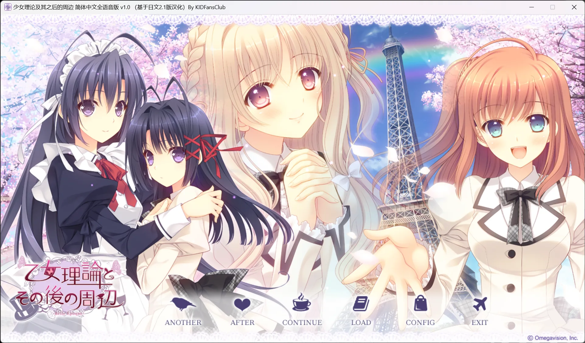 【Navel】少女理论及其后的周边 -Belle Epoque- / 乙女理論とその後の周辺 -Belle Epoque-【KID Fans Club汉化组】 - Windows资源 - 喵源领域