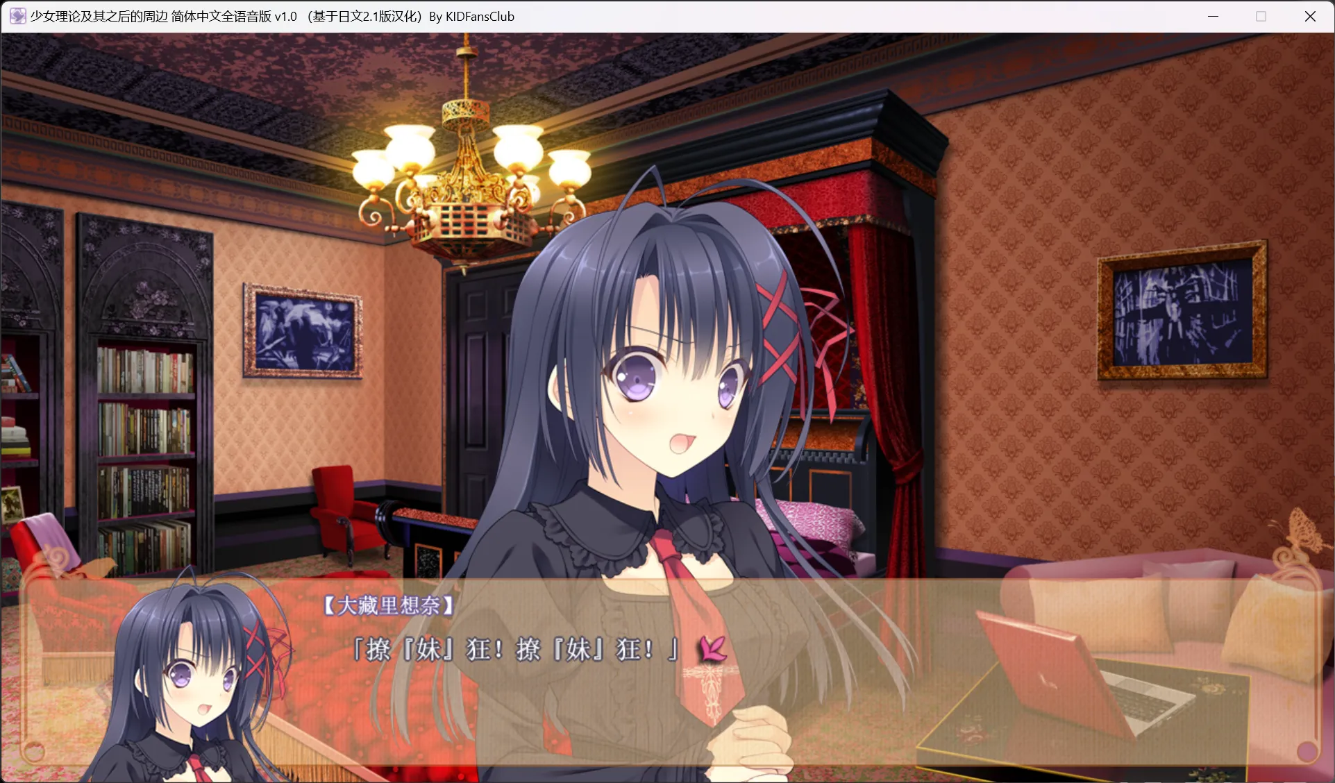 图片[2]-【Navel】少女理论及其后的周边 -Belle Epoque- / 乙女理論とその後の周辺 -Belle Epoque-【KID Fans Club汉化组】 - Windows资源 - 喵源领域