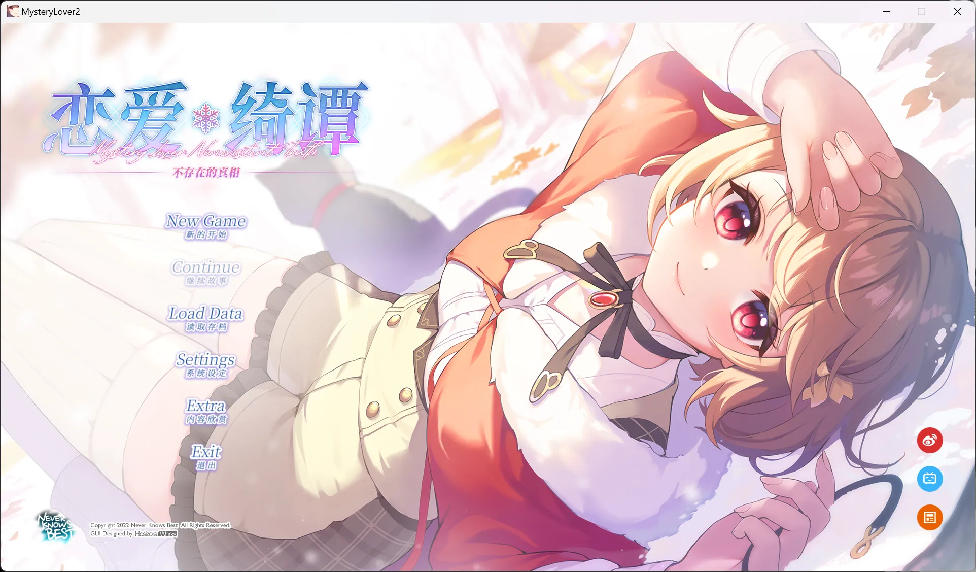 【Never Knows Best】恋爱绮谭~不存在的真相~ / Mystery Lover ~Nonexistent Truth~【简体中文】-喵源领域