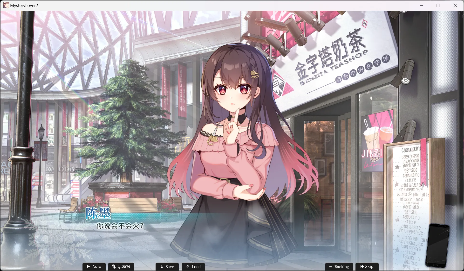 图片[2]-【Never Knows Best】恋爱绮谭~不存在的真相~ / Mystery Lover ~Nonexistent Truth~【简体中文】 - Windows资源 - 喵源领域