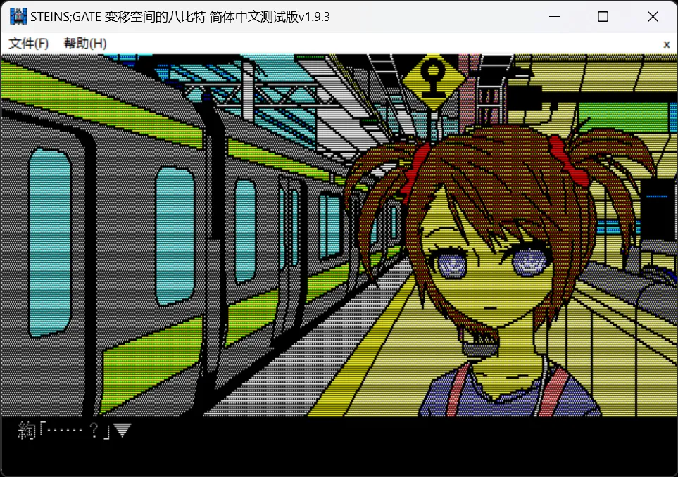 图片[2]-【5pb.】命运石之门 变移空间的八比特 / STEINS;GATE 変移空間のオクテット【@KUROHEBI】 - Windows资源 - 喵源领域