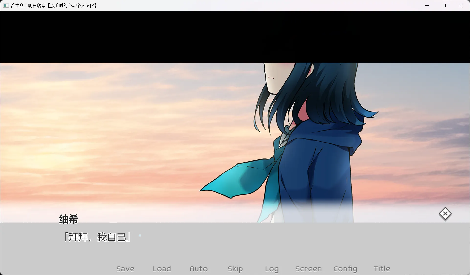 图片[2]-【OverFlowers】若、生命于明日落幕 / あした、人生が終わるとしたら【@放手时的心动】 - Windows资源 - 喵源领域
