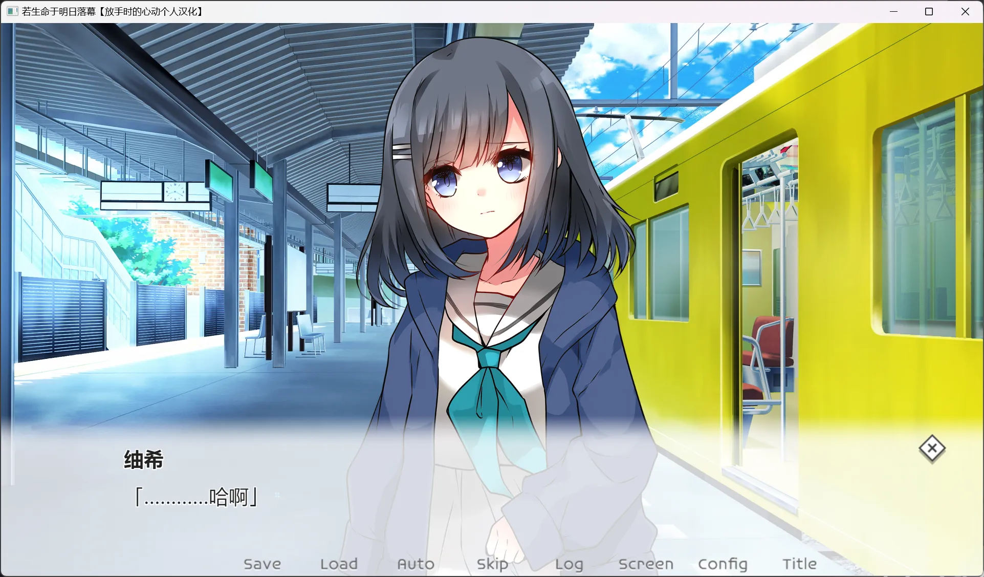 图片[3]-【OverFlowers】若、生命于明日落幕 / あした、人生が終わるとしたら【@放手时的心动】 - Windows资源 - 喵源领域