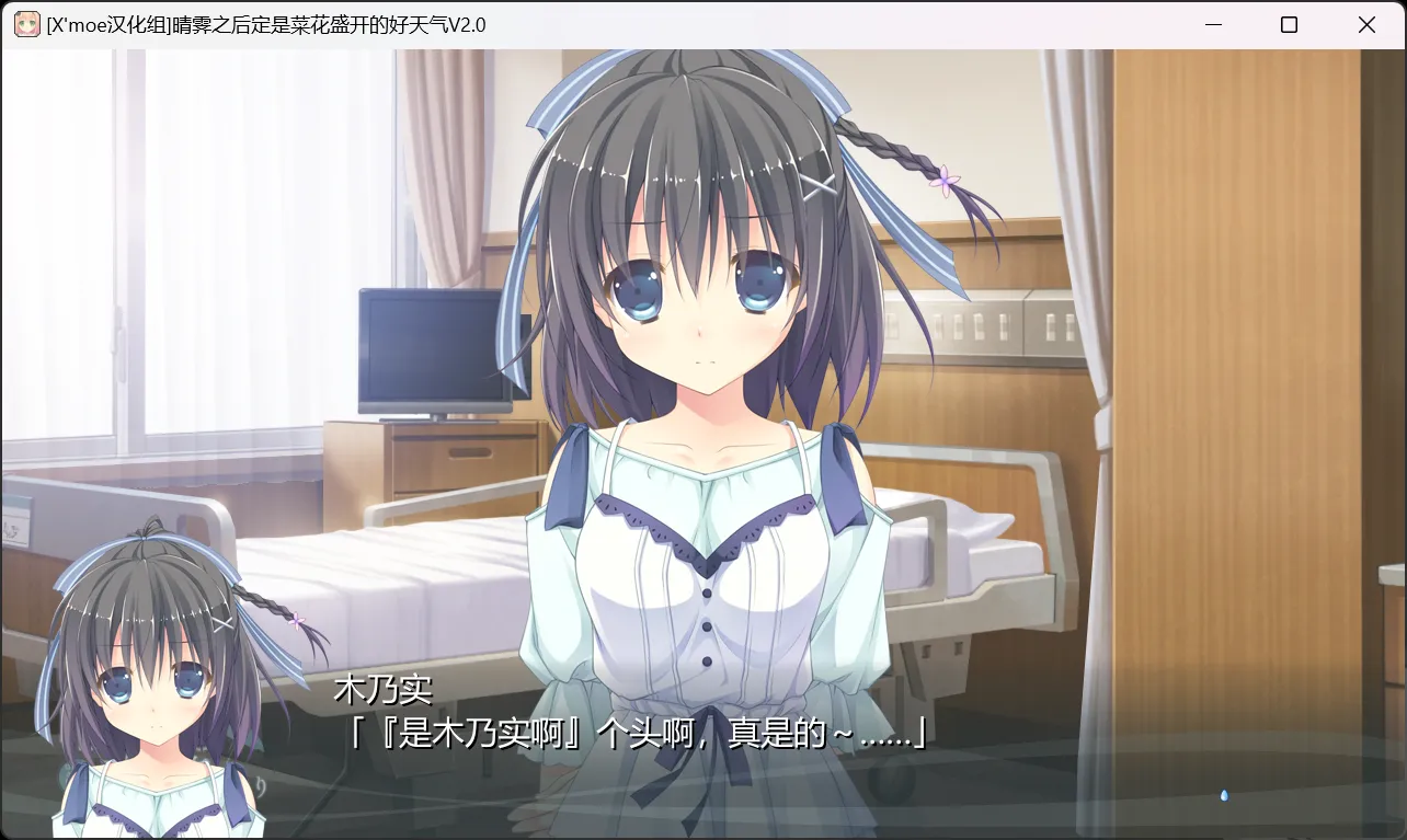 图片[2]-【Parasol】晴霁之后定是菜花盛开的好天气 / 晴のちきっと菜の花びより【X'moe汉化组】 - Windows资源 - 喵源领域