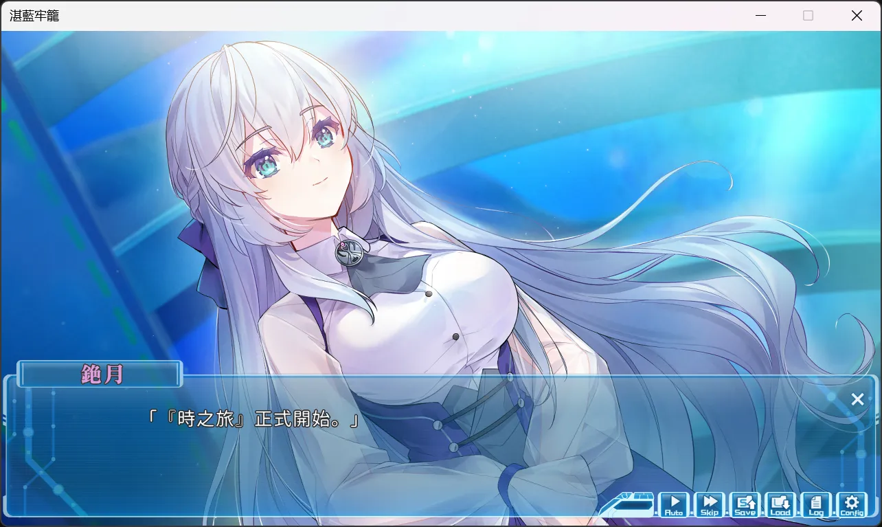 图片[2]-【PHOSEPO】湛蓝牢笼~不存在的第13节车厢~ / Rail of Möbius【繁体中文】 - Windows资源 - 喵源领域