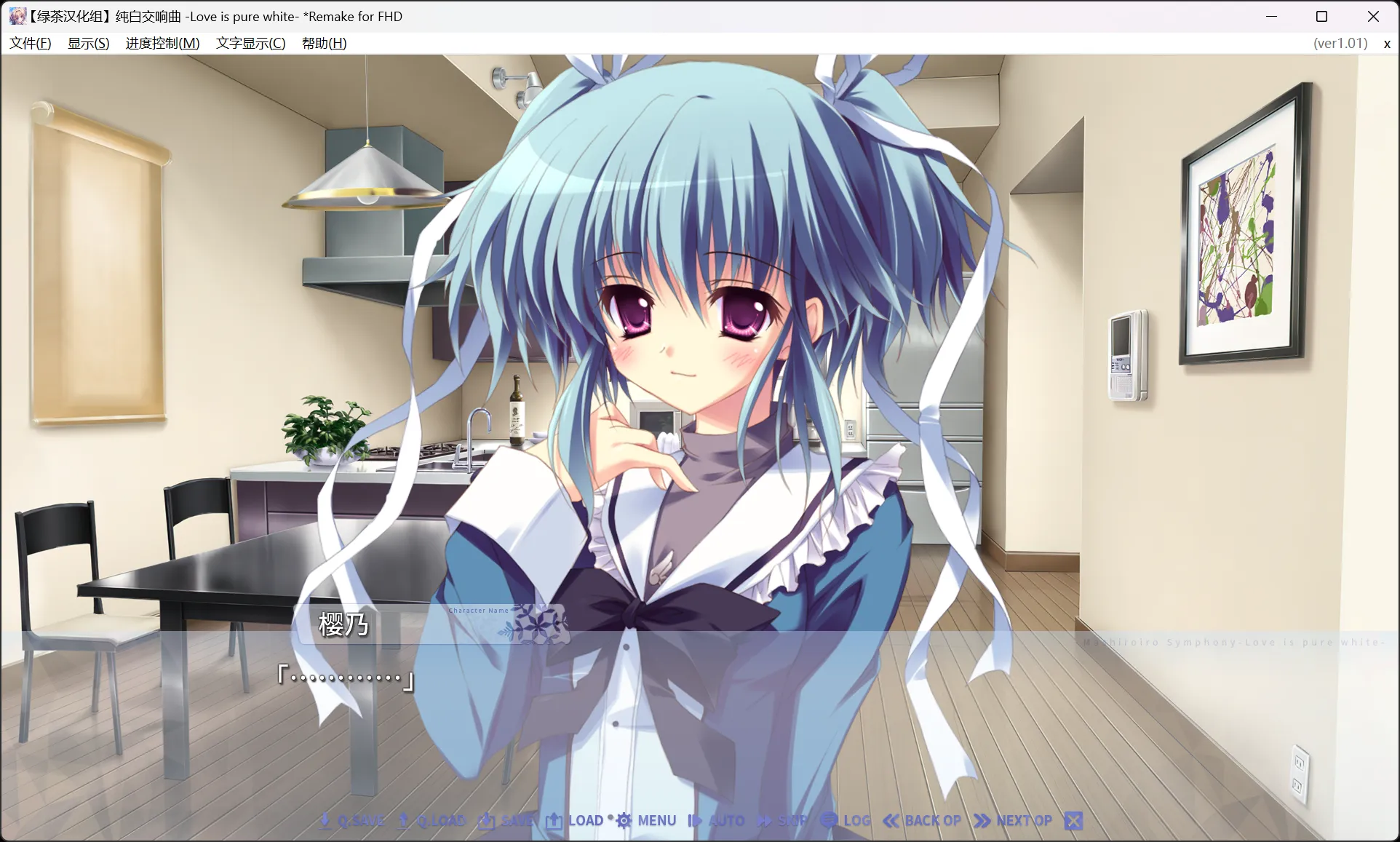 图片[2]-【Palette】纯白交响曲 -Love is pure white- HD重制版 / ましろ色シンフォニー -Love is pure white- Remake for FHD【绿茶汉化组】 - Windows资源 - 喵源领域