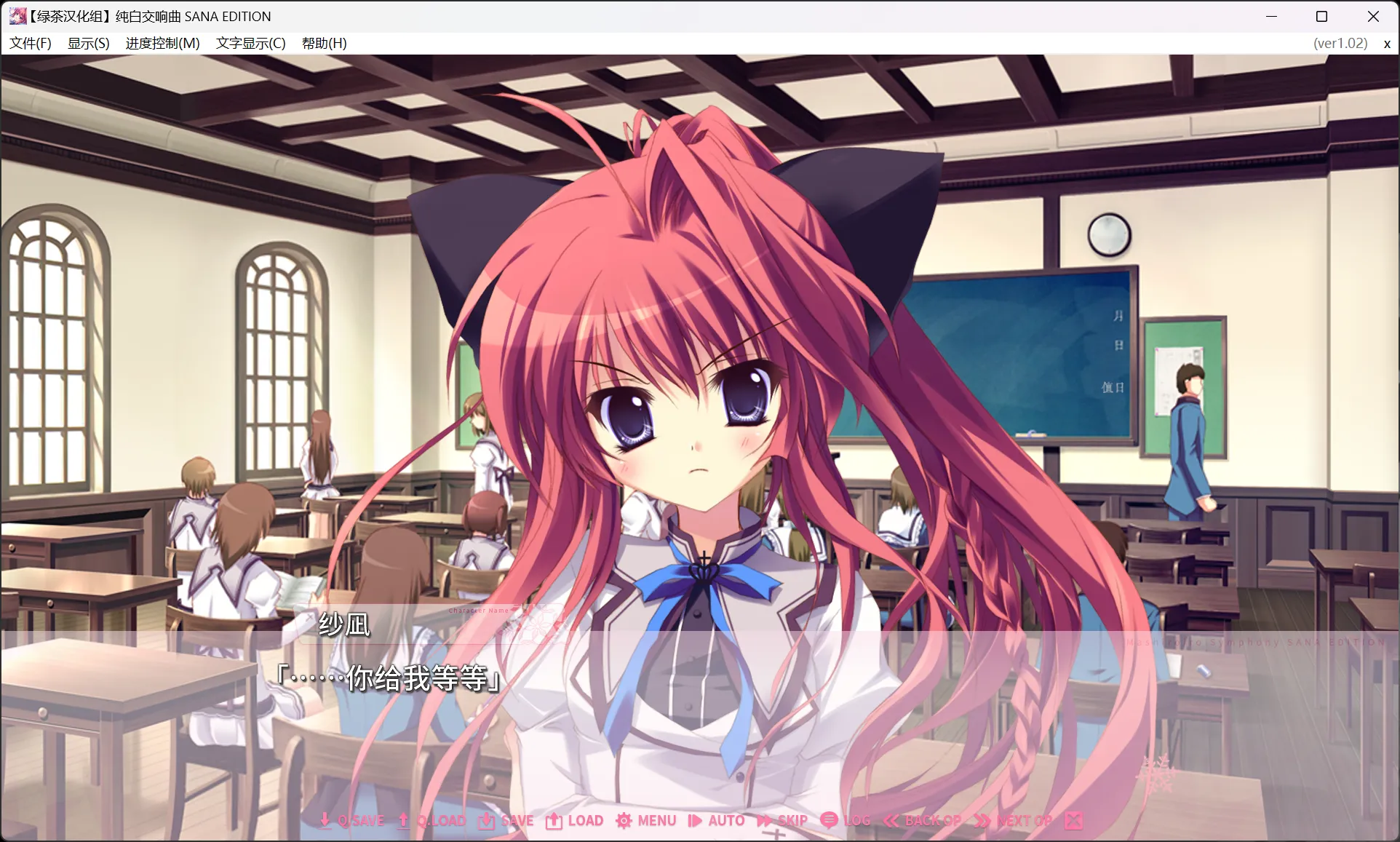 图片[2]-【Palette】纯白交响曲 SANA EDITION / ましろ色シンフォニー SANA EDITION【绿茶汉化组&熊喵守护协会】 - Windows资源 - 喵源领域