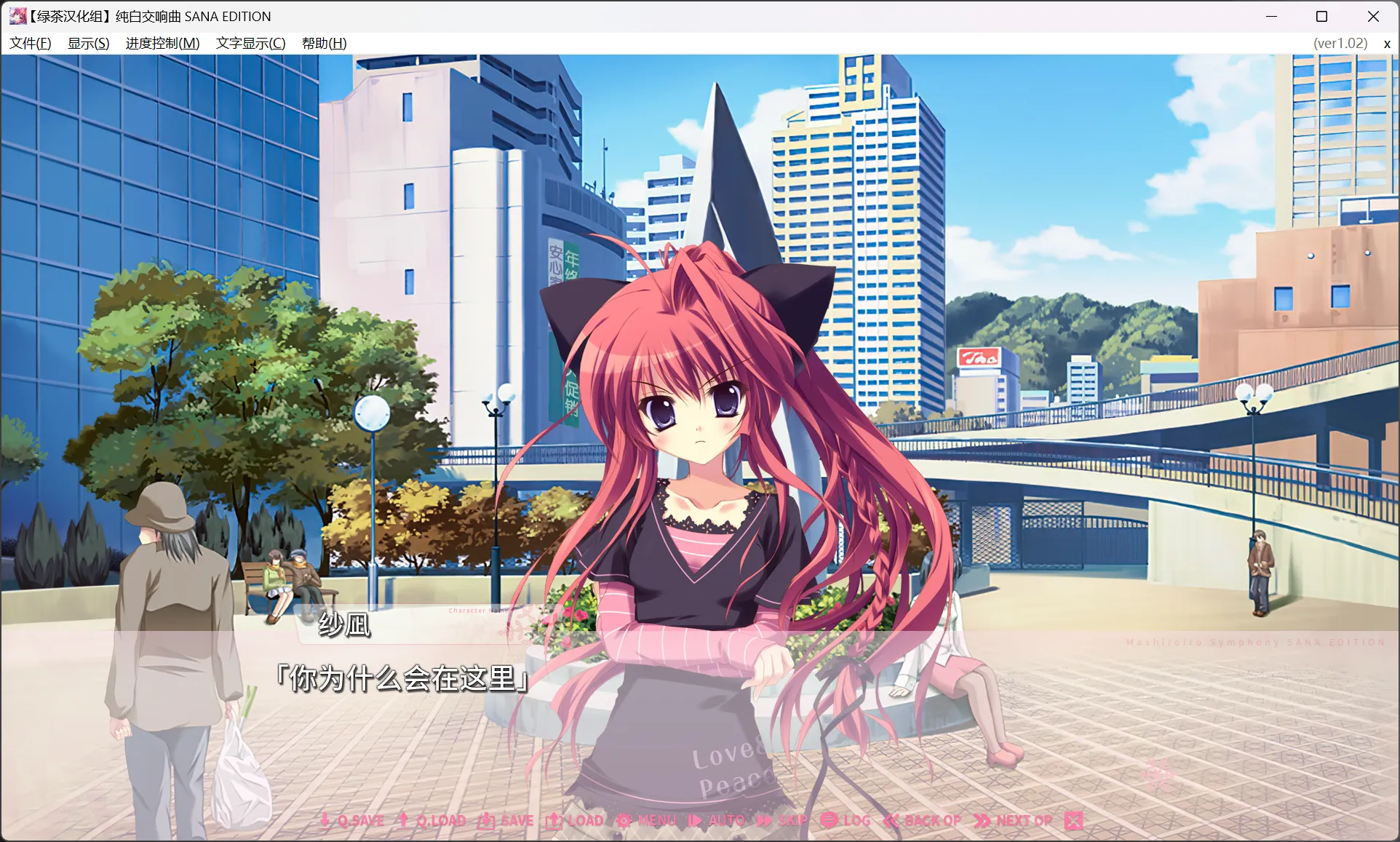 图片[3]-【Palette】纯白交响曲 SANA EDITION / ましろ色シンフォニー SANA EDITION【绿茶汉化组&熊喵守护协会】 - Windows资源 - 喵源领域