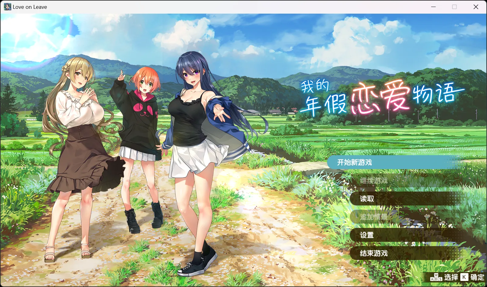 【qureate】我的年假恋爱物语 / 俺の有休恋物語【简体中文】-喵源领域