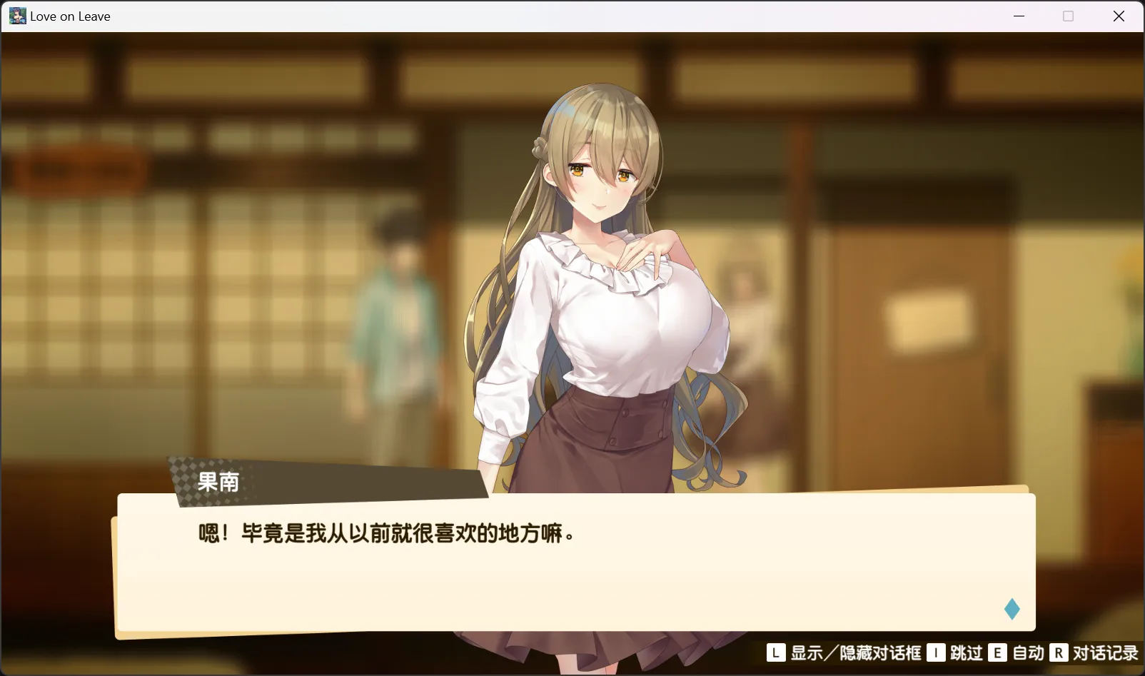 图片[2]-【qureate】我的年假恋爱物语 / 俺の有休恋物語【简体中文】 - Windows资源 - 喵源领域