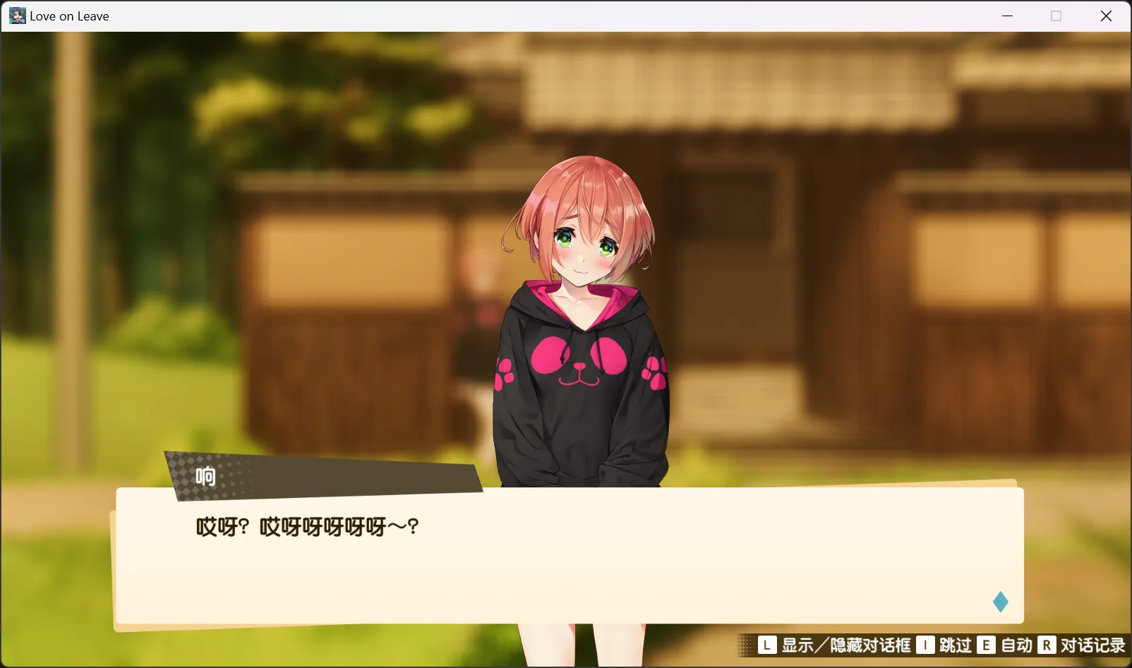 图片[3]-【qureate】我的年假恋爱物语 / 俺の有休恋物語【简体中文】 - Windows资源 - 喵源领域