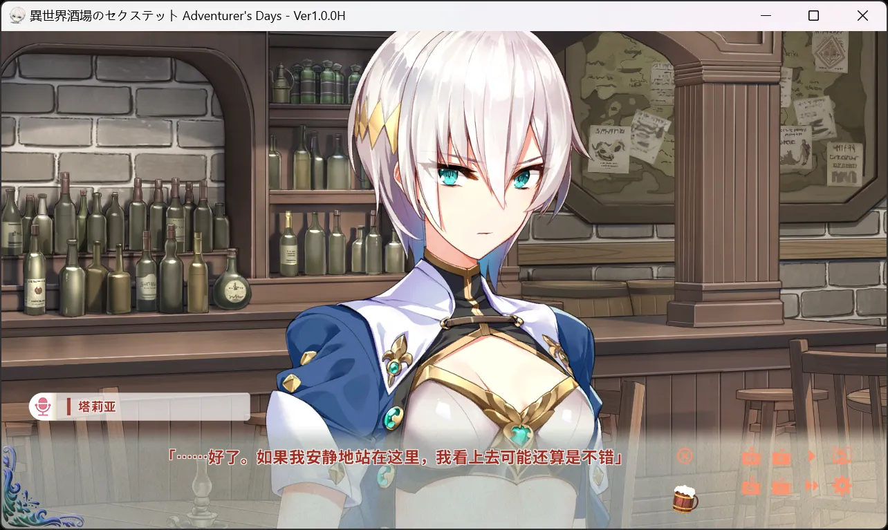 图片[2]-【qureate】异世界酒场的六重奏 -Vol.2 冒险者之日- / 異世界酒場のセクステット ～Vol.2 Adventurer's Days～【简体中文】 - Windows资源 - 喵源领域