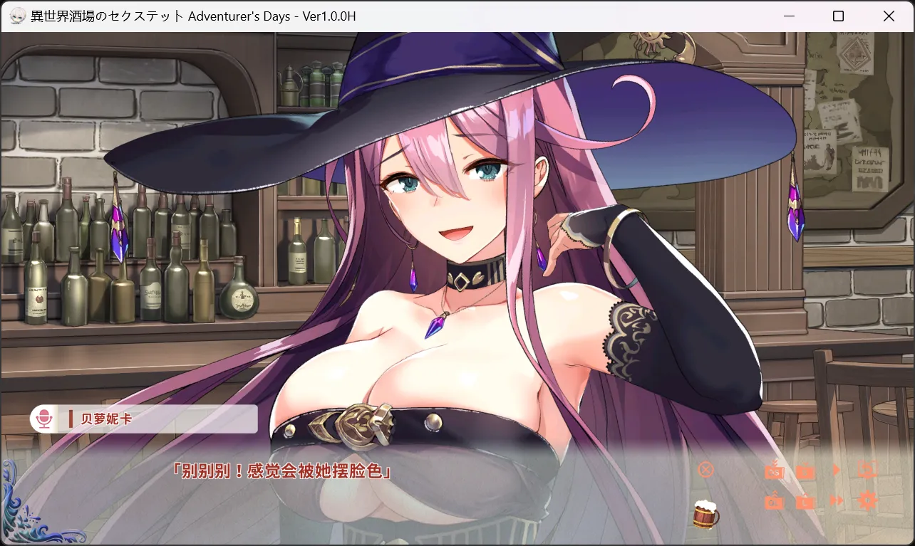 图片[3]-【qureate】异世界酒场的六重奏 -Vol.2 冒险者之日- / 異世界酒場のセクステット ～Vol.2 Adventurer's Days～【简体中文】 - Windows资源 - 喵源领域