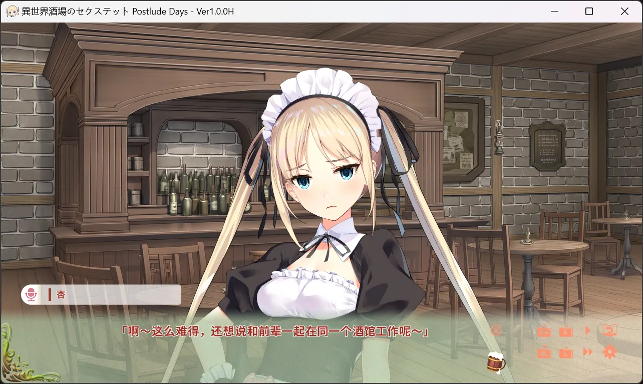 图片[2]-【qureate】异世界酒场的六重奏 -Vol.3 终曲之日- / 異世界酒場のセクステット ～Vol.3 Postlude Days～【简体中文】 - Windows资源 - 喵源领域