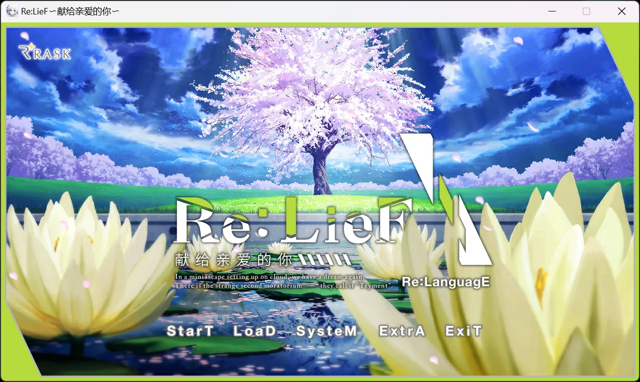 【RASK】Re:LieF～献给亲爱的你～ / Re:LieF〜親愛なるあなたへ〜【简体中文】 - Windows资源 - 喵源领域