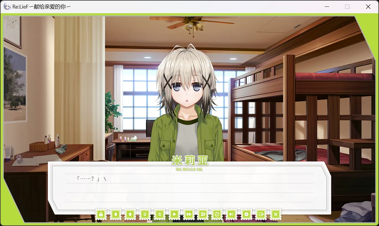 图片[3]-【RASK】Re:LieF～献给亲爱的你～ / Re:LieF〜親愛なるあなたへ〜【简体中文】 - Kirikiroid2资源 - 喵源领域