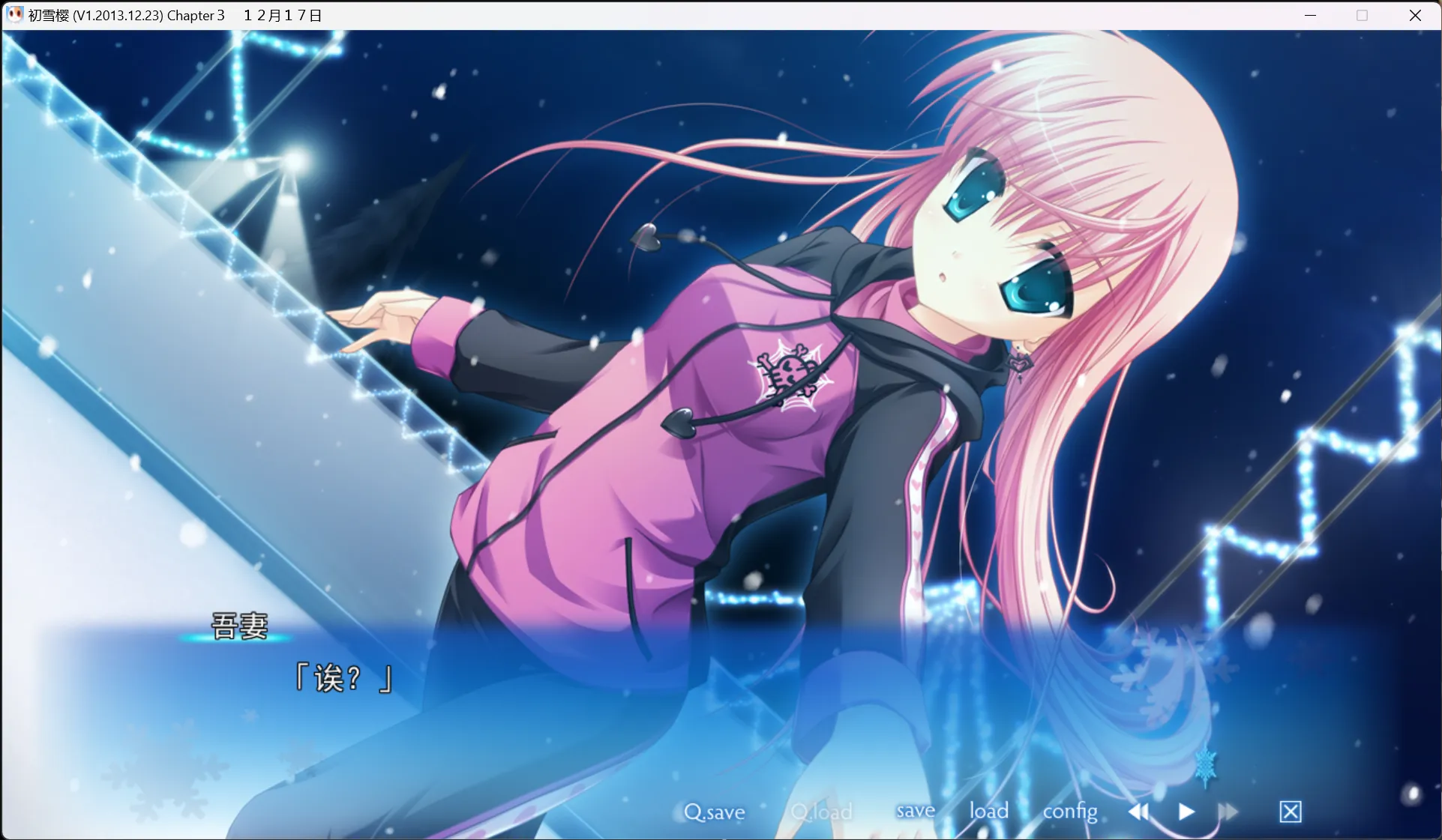 图片[3]-【SAGA PLANETS】初雪樱 / はつゆきさくら【Pro2汉化组】 - Windows资源 - 喵源领域