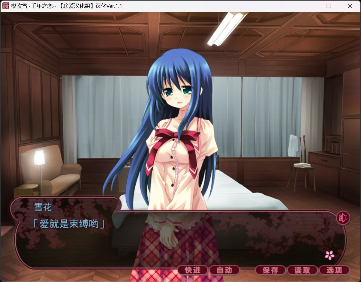 图片[3]-【Silver Bullet】樱吹雪～千年之恋～ / 桜吹雪 ～千年の恋をしました～【珍爱汉化组】 - Windows资源 - 喵源领域