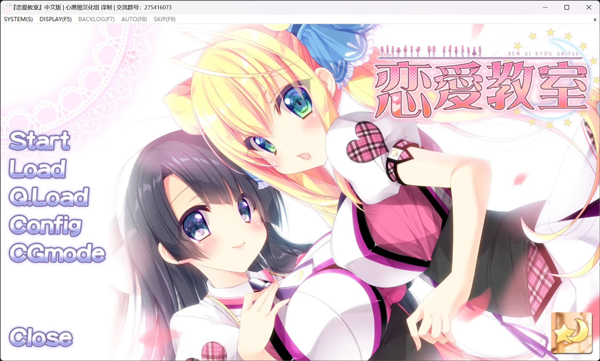 【UnN/A】恋爱教室 / 恋愛教室【心愿屋汉化组】-喵源领域