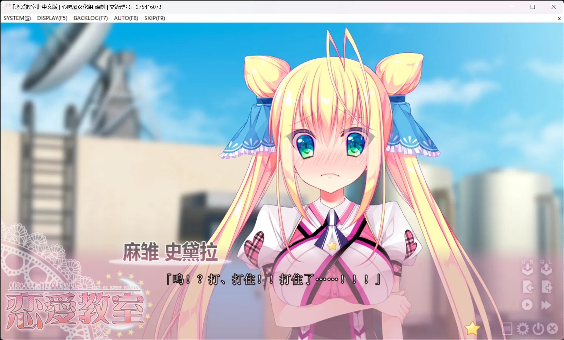 图片[3]-【UnN/A】恋爱教室 / 恋愛教室【心愿屋汉化组】 - Windows资源 - 喵源领域