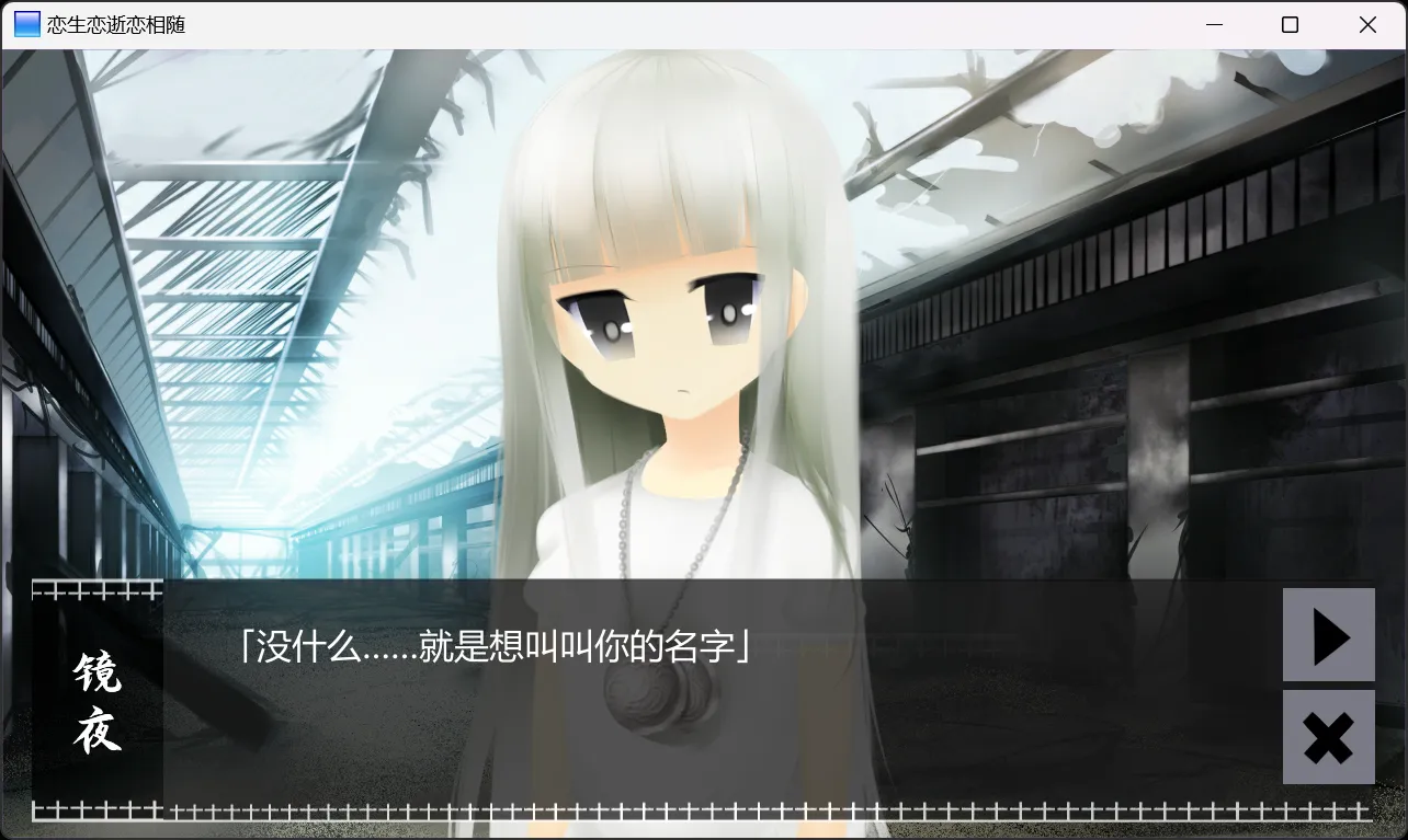 图片[3]-【ウォーターフェニックス】恋生恋逝恋相随 / 生死永相随永相伴 / 一緒に行きましょう逝きましょう生きましょう【@夕日风&@一之上调和】 - Windows资源 - 喵源领域