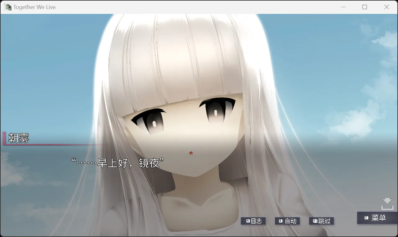 图片[2]-【ウォーターフェニックス】恋生恋逝恋相随 重制版 / 生死永相随永相伴 / 一緒に行きましょう逝きましょう生きましょう【简体中文】 - Windows资源 - 喵源领域