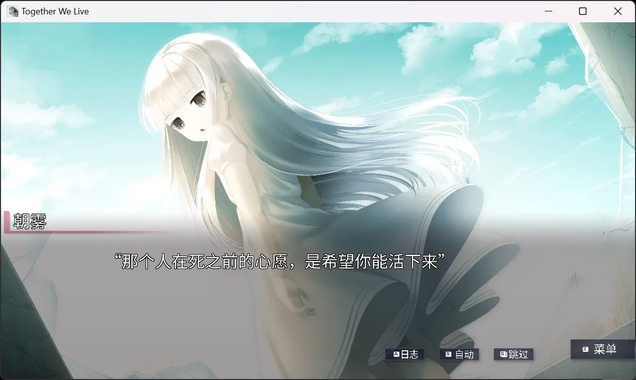 图片[3]-【ウォーターフェニックス】恋生恋逝恋相随 重制版 / 生死永相随永相伴 / 一緒に行きましょう逝きましょう生きましょう【简体中文】 - Windows资源 - 喵源领域