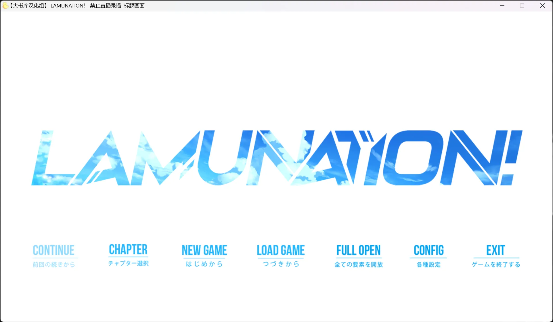 【WHITE POWDER】LAMUNATION! / ラムネーション!【大书库汉化组】-喵源领域