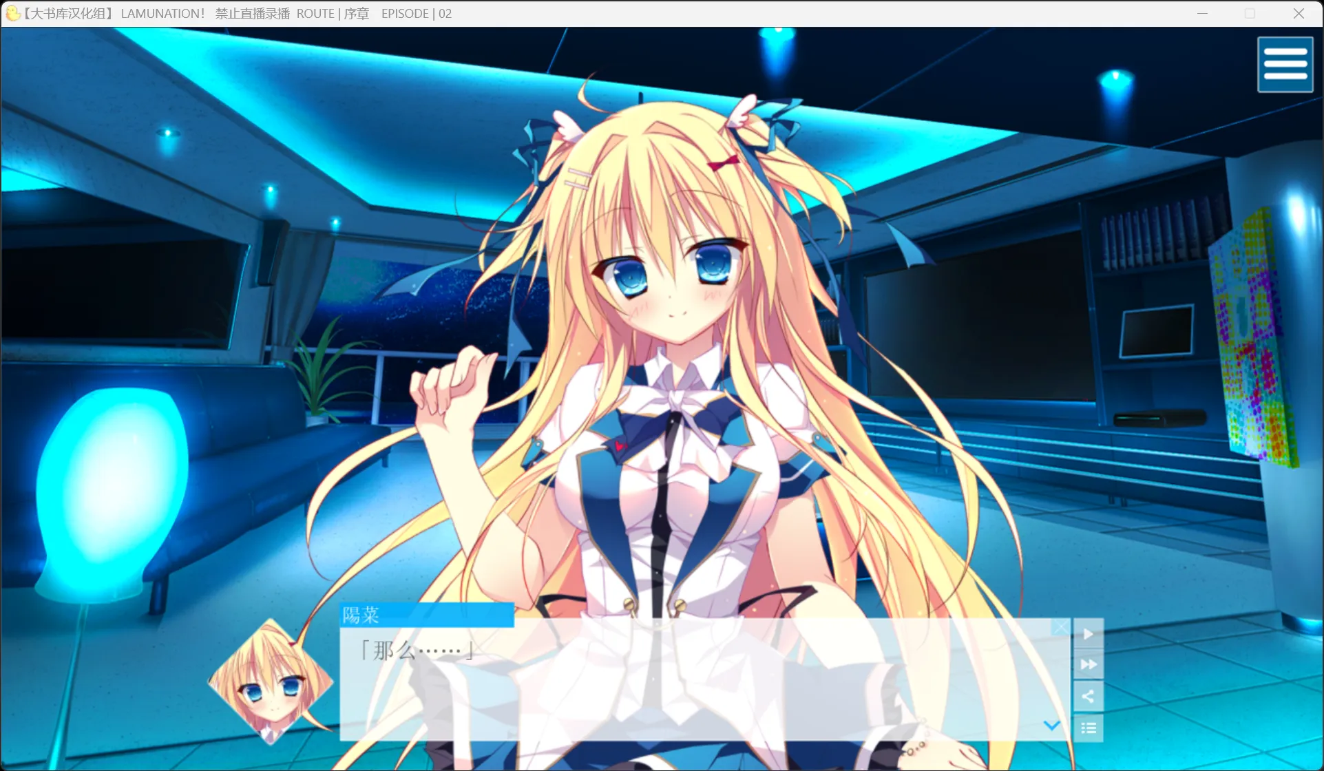 图片[3]-【WHITE POWDER】LAMUNATION! / ラムネーション!【大书库汉化组】 - Windows资源 - 喵源领域