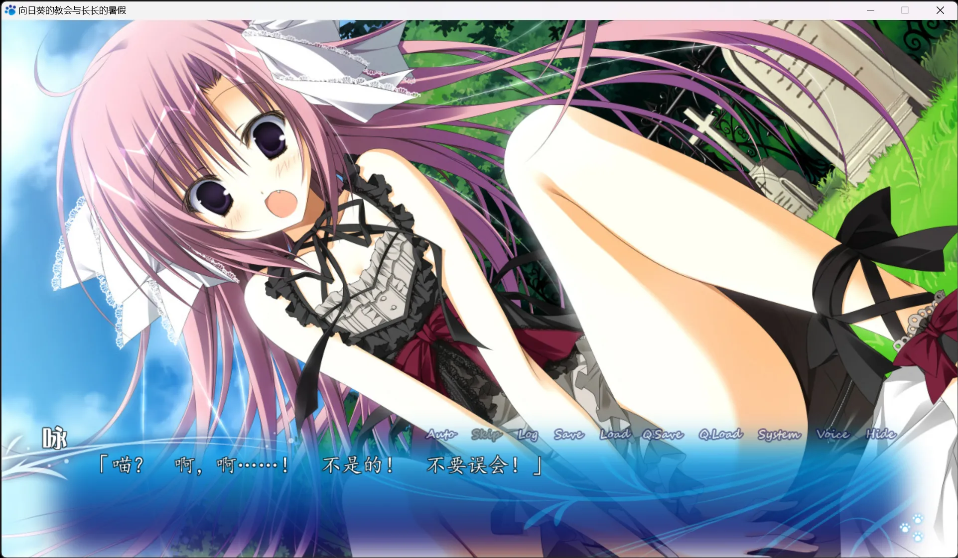 图片[2]-【枕】向日葵的教会与长长的暑假 / 向日葵の教会と長い夏休み【胧白圣歌队】 - Windows资源 - 喵源领域