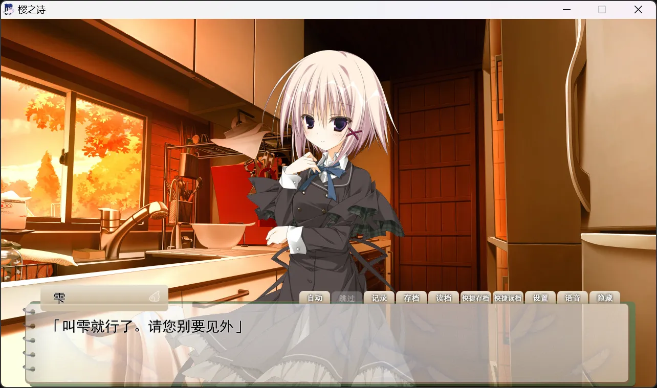 图片[3]-【枕】樱之诗 -在樱花之森上飞舞- / サクラノ詩 -櫻の森の上を舞う-【@lukibluewell】 - Windows资源 - 喵源领域