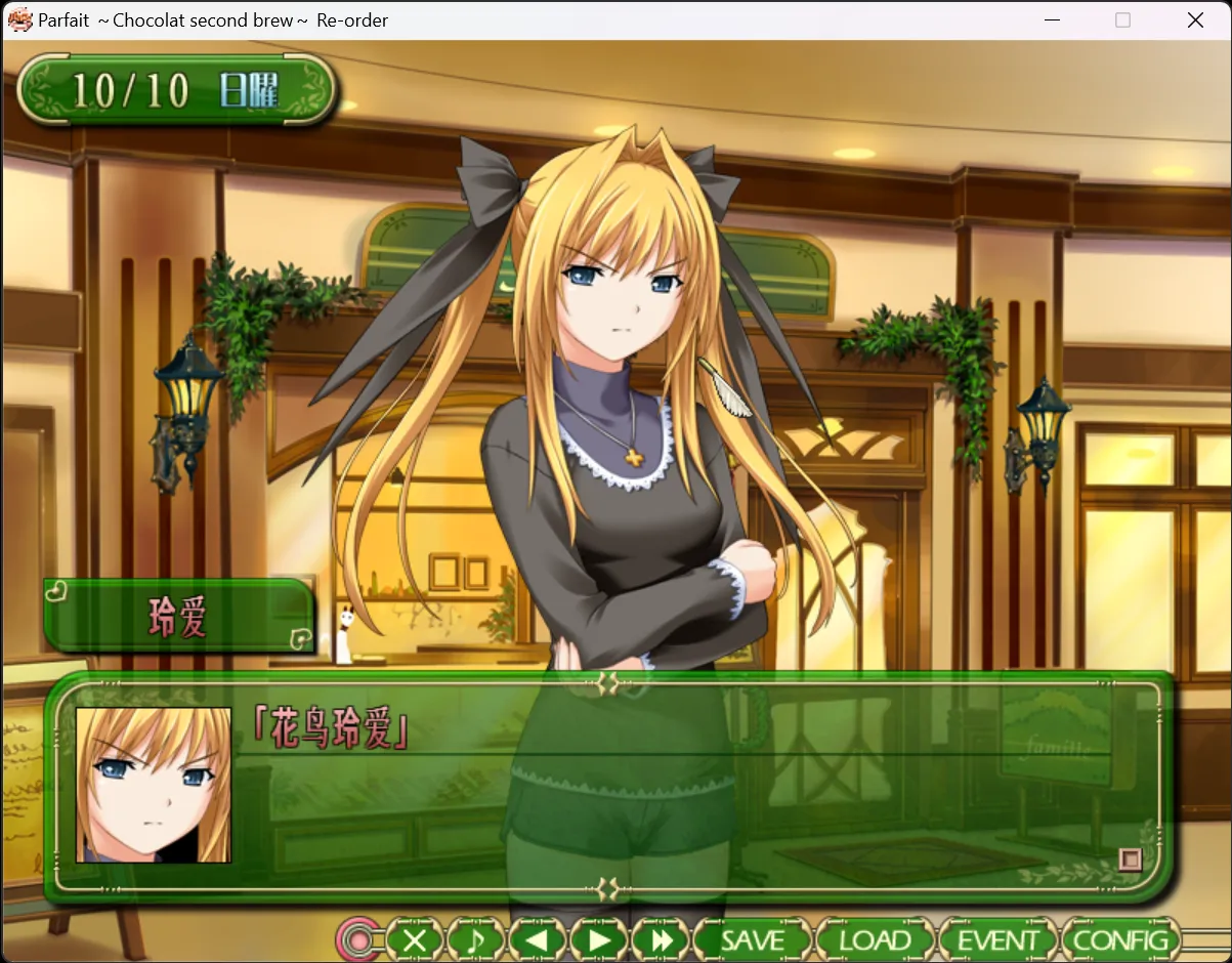 图片[2]-【戏画】女仆咖啡帕露菲 / パルフェ 〜ショコラ second brew〜【CK-Gal汉化组】 - Windows资源 - 喵源领域