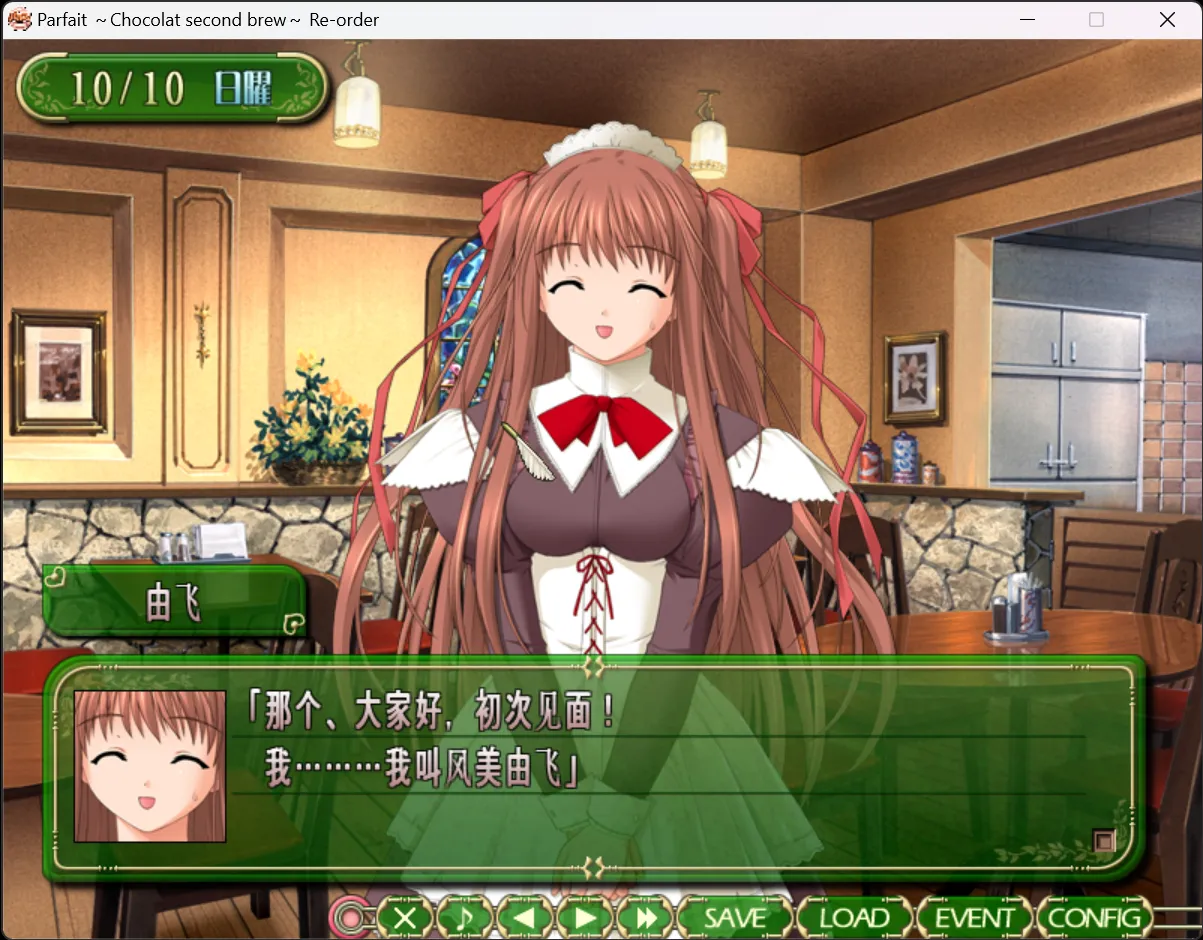 图片[3]-【戏画】女仆咖啡帕露菲 / パルフェ 〜ショコラ second brew〜【CK-Gal汉化组】 - Windows资源 - 喵源领域