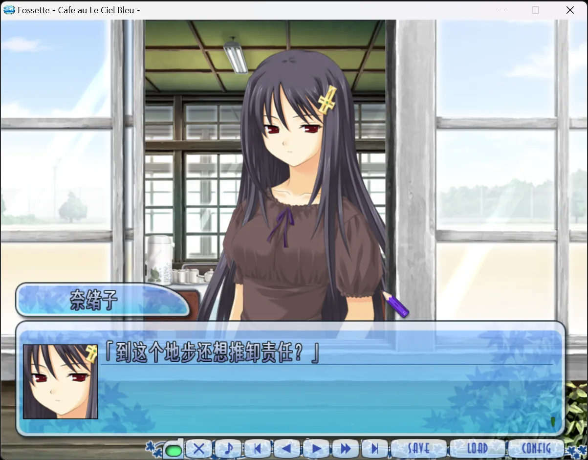 图片[3]-【戏画】Fossette - Cafe au Le Ciel Bleu - / フォセット - Cafe au Le Ciel Bleu -【CK-Gal汉化组】 - Windows资源 - 喵源领域