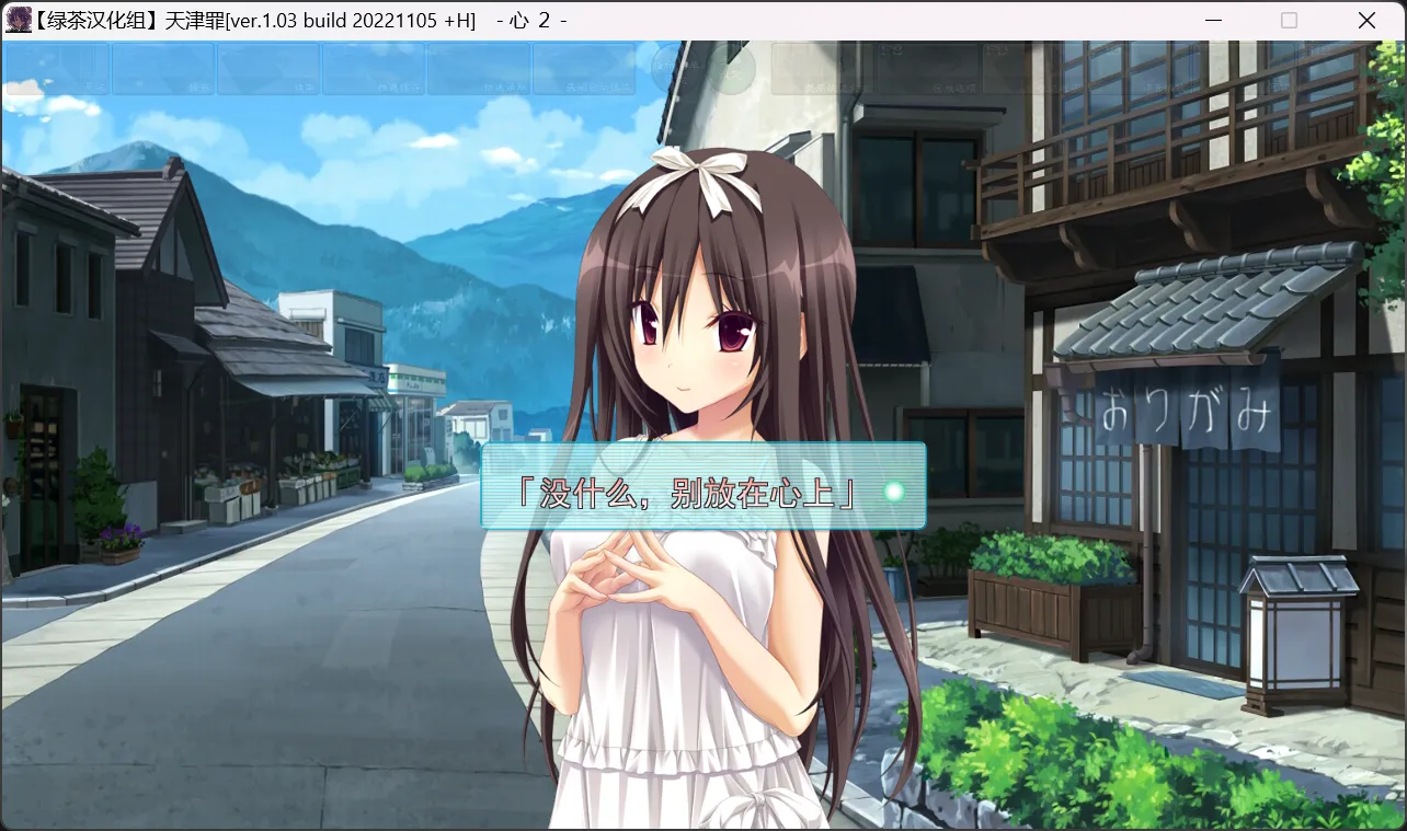 图片[2]-【Purple software】天津罪 / アマツツミ / Amatsutsumi【绿茶汉化组】 - Windows资源 - 喵源领域