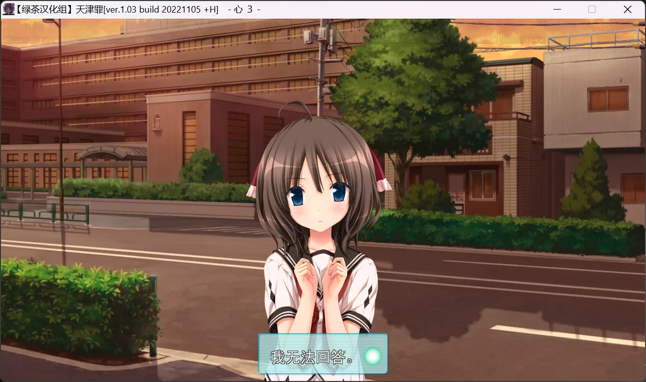 图片[3]-【Purple software】天津罪 / アマツツミ / Amatsutsumi【绿茶汉化组】 - Windows资源 - 喵源领域