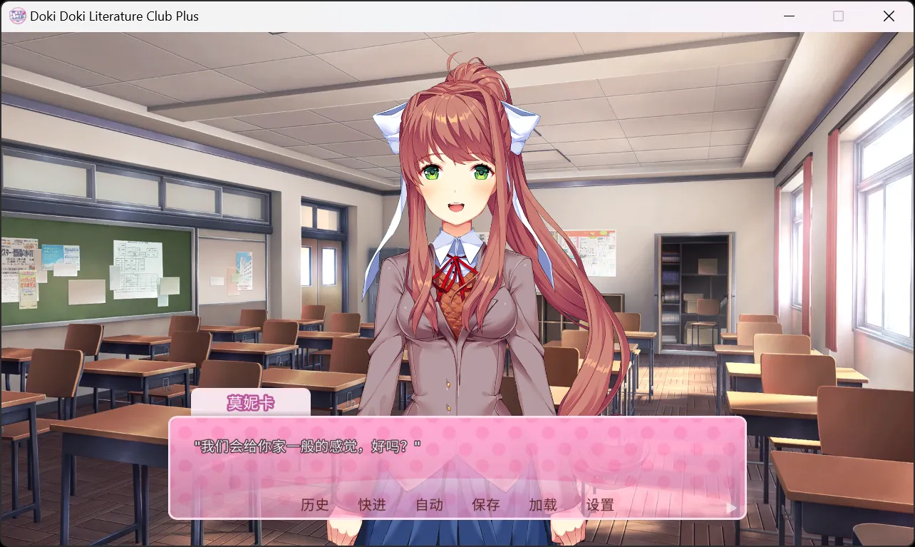 图片[3]-【Team Salvato】心跳文学部Plus！ / Doki Doki Literature Club Plus! / ドキドキ文芸部プラス！【简体中文】 - Windows资源 - 喵源领域