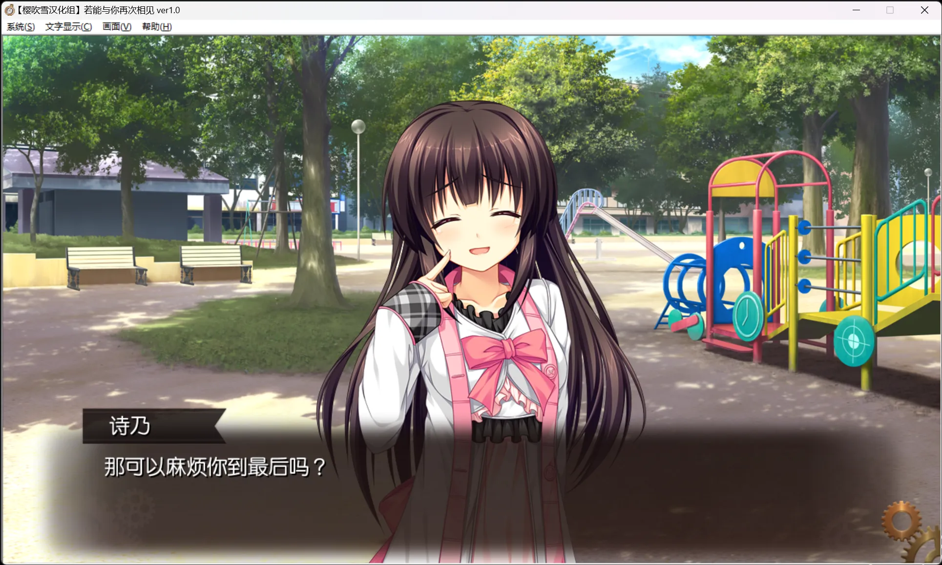 图片[2]-【AKABEi SOFT3】若能与你再次相见 / できない私が、くり返す。【樱吹雪汉化组】 - Windows资源 - 喵源领域