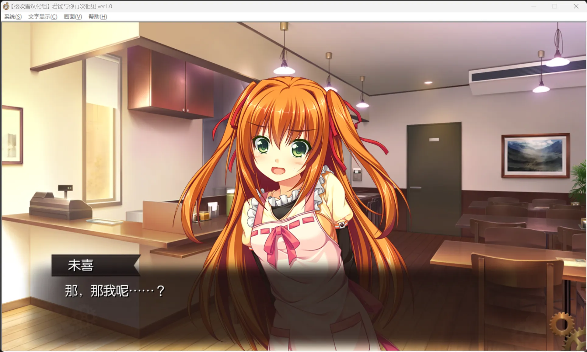 图片[3]-【AKABEi SOFT3】若能与你再次相见 / できない私が、くり返す。【樱吹雪汉化组】 - Windows资源 - 喵源领域