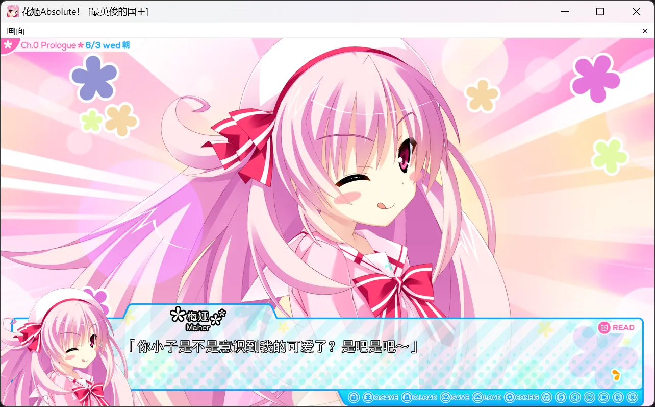 图片[2]-【mirai】花姬Absolute！ / ハナヒメ＊アブソリュート！ / Hanahime＊Absolute！【@最英俊的国王】 - Windows资源 - 喵源领域
