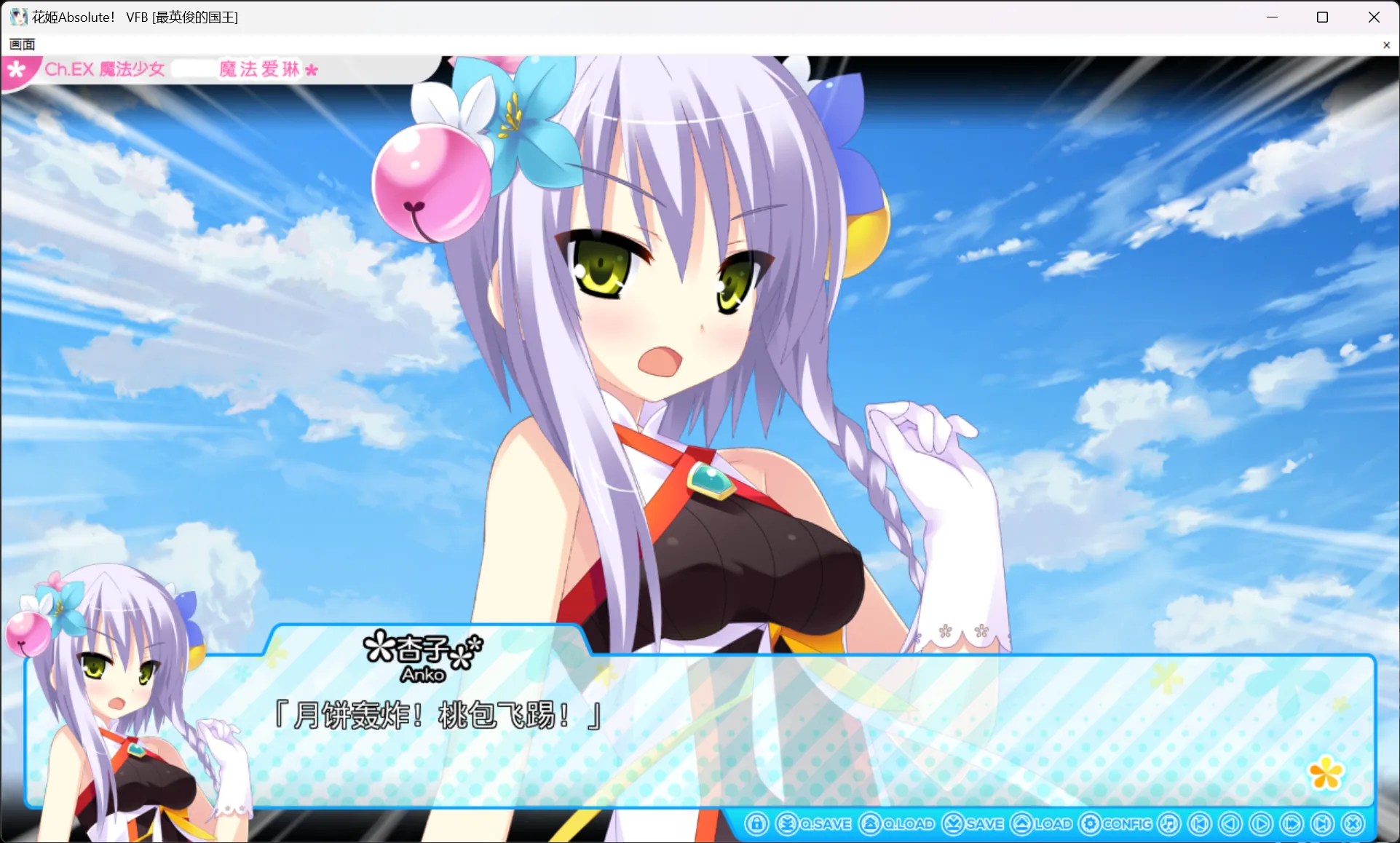 图片[3]-【mirai】花姬Absolute！FD / ハナヒメ＊アブソリュート！ ビジュアルファンブック / 魔法少女まじかるあーりん【@最英俊的国王】 - Windows资源 - 喵源领域