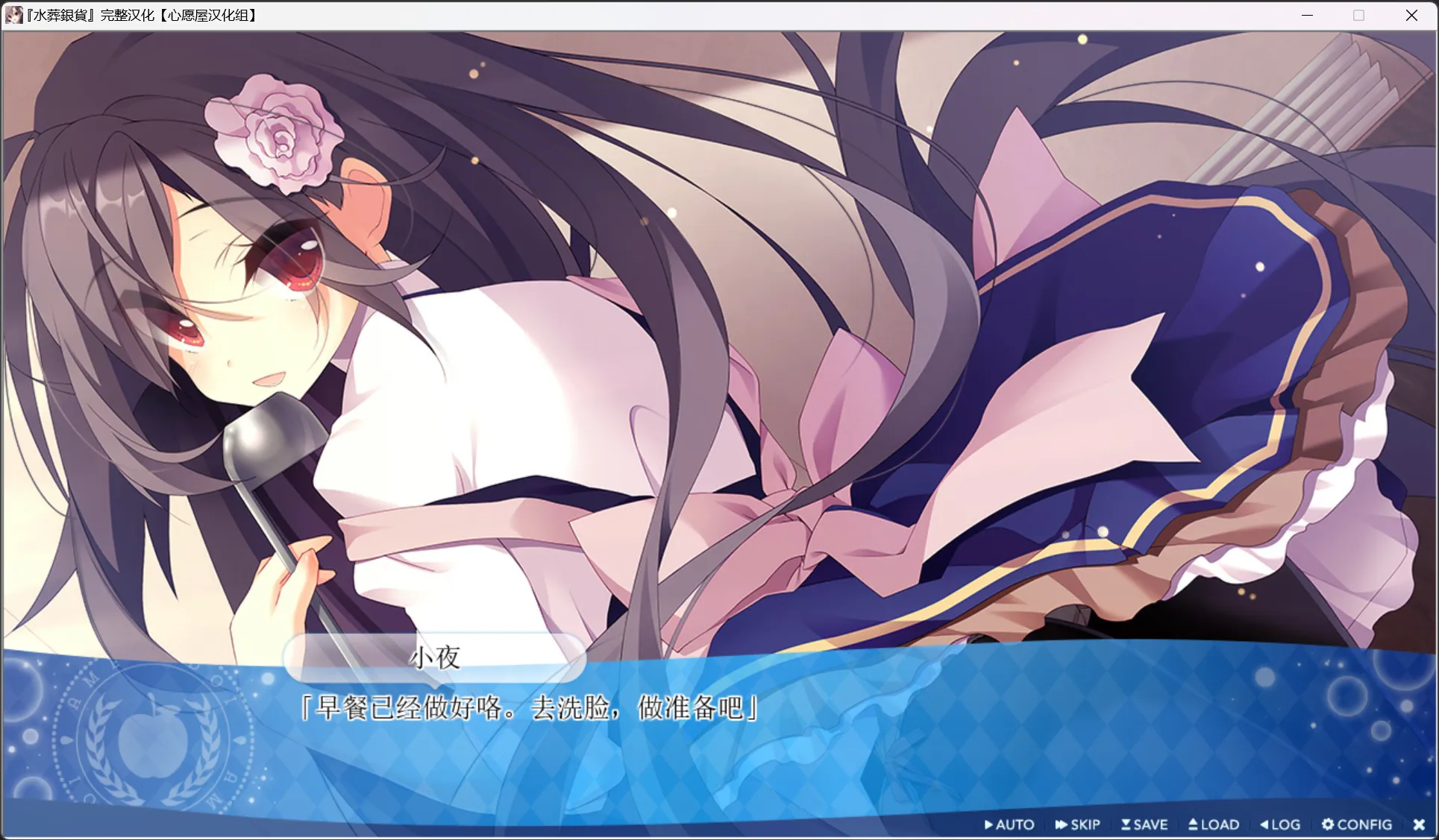 图片[2]-【ウグイスカグラ】水葬银币的伊斯特里亚 / 水葬银货的lstria / 水葬銀貨のイストリア【心愿屋汉化组】 - Windows资源 - 喵源领域