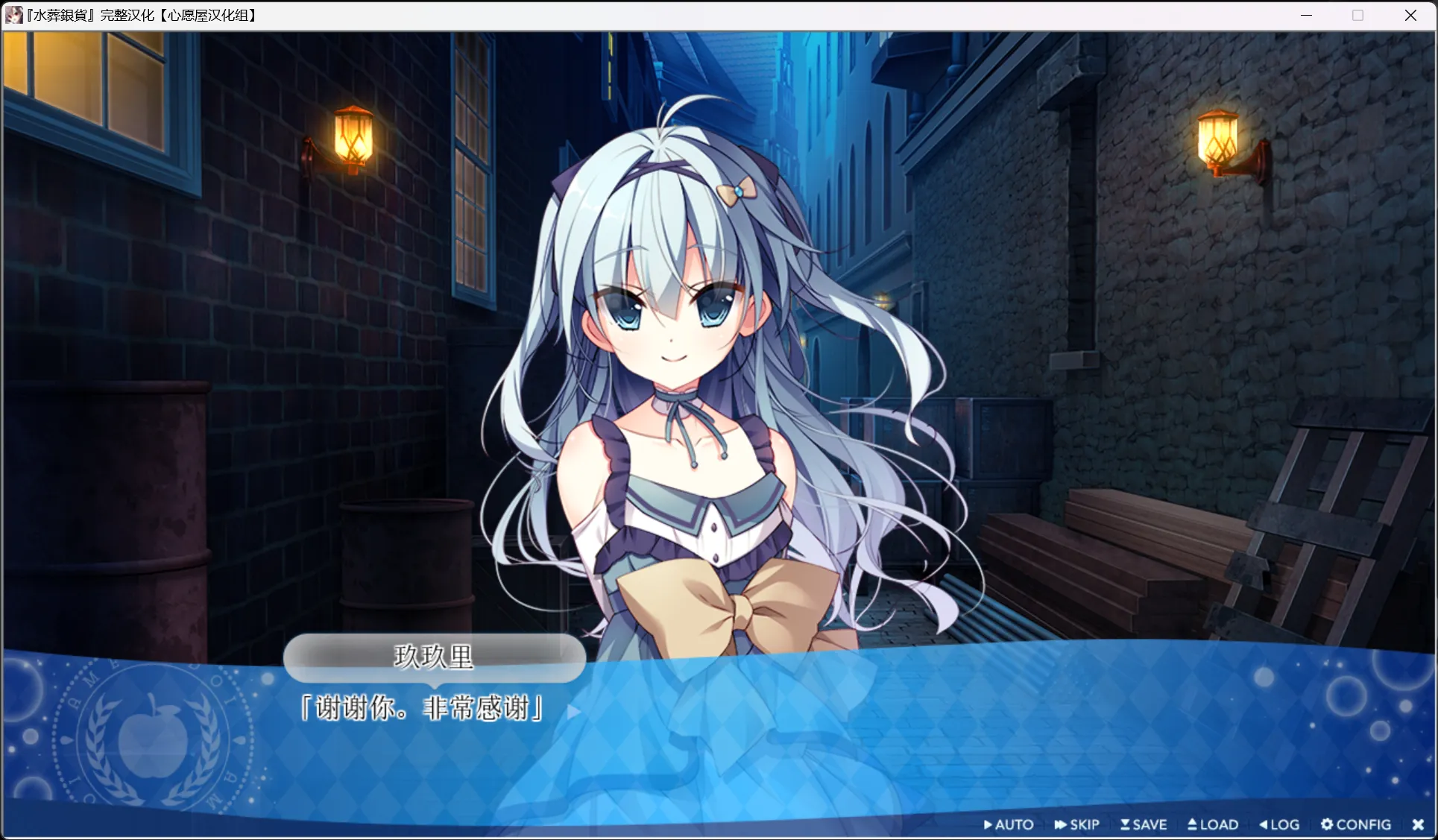 图片[3]-【ウグイスカグラ】水葬银币的伊斯特里亚 / 水葬银货的lstria / 水葬銀貨のイストリア【心愿屋汉化组】 - Windows资源 - 喵源领域