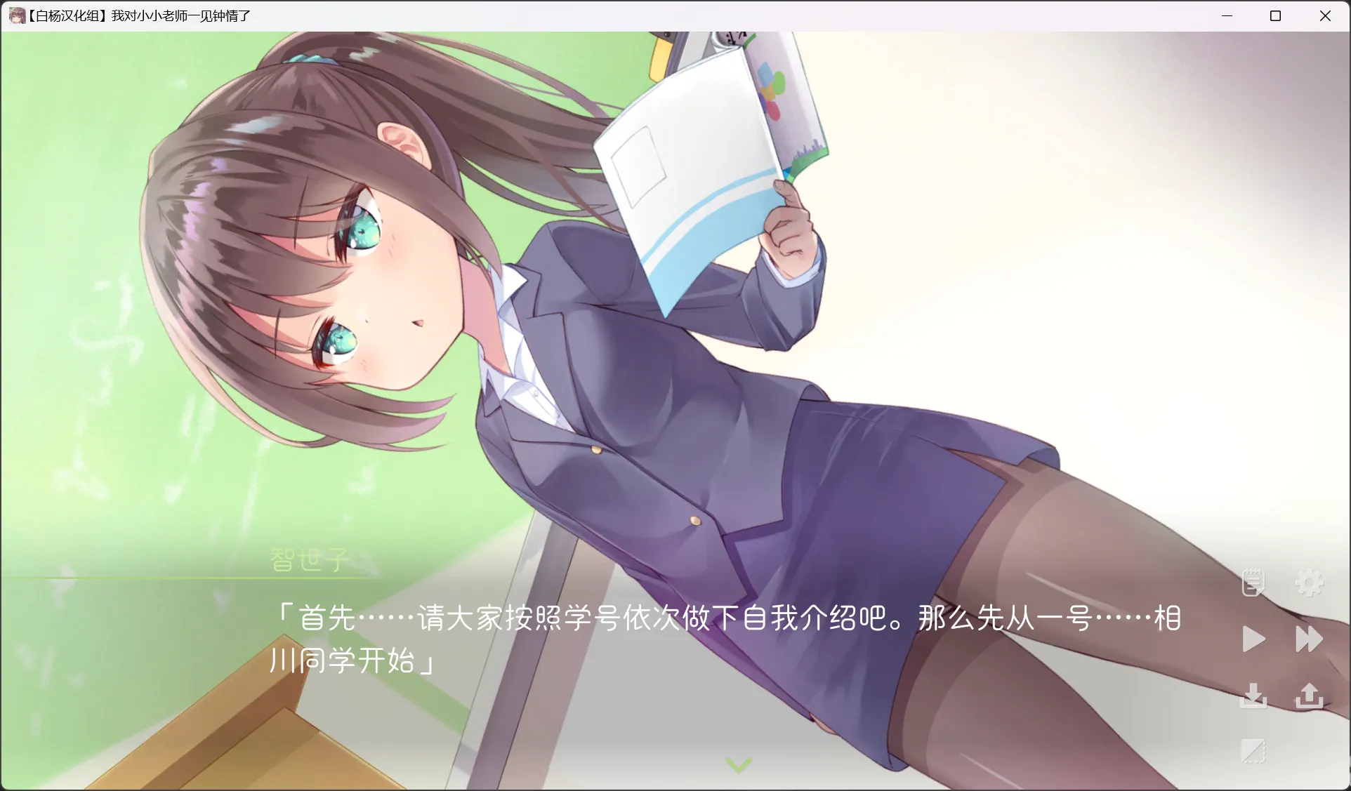 图片[2]-【ももいろたんざく】我对小小老师一见钟情了 / ちっちゃい先生と恋してる～教師と元教え子の甘々同棲生活～【白杨汉化组】 - Windows资源 - 喵源领域