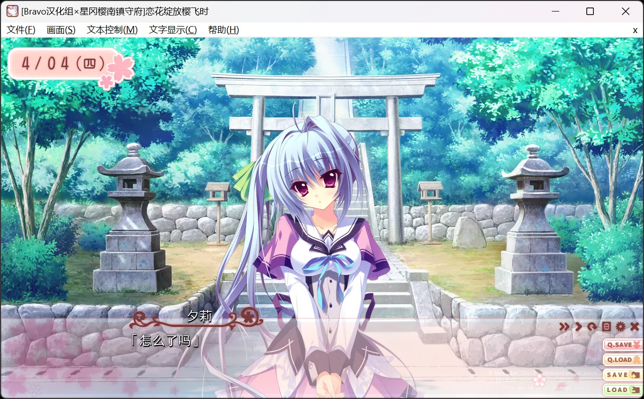 图片[2]-【Palette】恋花绽放樱飞时 / 恋がさくころ桜どき【Bravo汉化组&星冈樱南镇守府汉化】 - Windows资源 - 喵源领域